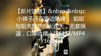 [MP4/ 435M] 双飞极品粉穴漂亮女技师 两个无毛小骚货轮流女上骑乘大屌上肆意扭动腰肢