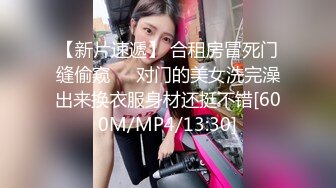 [MP4/ 599M] 新人下海两个嫩妹妹！SM捆绑挺会玩！手铐塞，绑着腿张开，跳蛋震动阴蒂