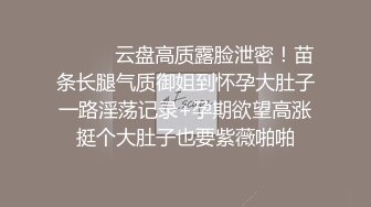 【中法情侣性爱日记】法国南部郊外的浴后激情 完美身材 多姿势全裸爆操无套抽插 爆射一美臀