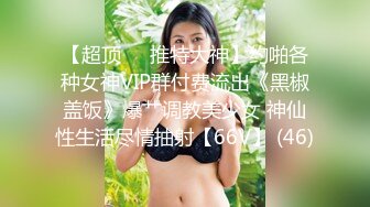 《云盘㊙️泄密》清纯F奶大学生美女与粗屌男友啪啪啪自拍流出黑丝肉丝制服装相当会玩了白浆超多