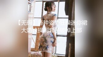 优雅白富美气质反差女神『DemiFairyTW爹咪』 第一人稱 情趣黑丝 制服OL 口交顏射 吃鸡吞