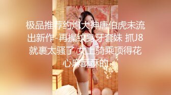 【骚宝未婚女】，SPA养生馆内，今日来了个白皙美乳翘臀小姐姐