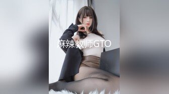 清纯美女~极品美胸【性感小宝塔】道具自慰~吃鸡啪啪秀【37V】 (6)