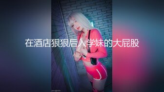 [MP4]爆乳肥臀网红女神！项圈链子性感风骚！情趣装拨开内裤掰穴