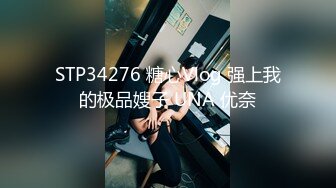 【新片速遞】2022-5-18【老王1探花】攻略女技师玩真实，身材不错小姐姐，骑在身上用屌磨蹭，翘起大肥臀扣穴[140MB/MP4/20:52]