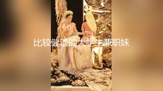 无水印[MP4/481M]10/15 大奶美眉就喜欢主人被鸡吧操高潮被无套输出内射VIP1196