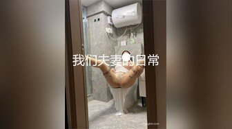 我们夫妻的日常