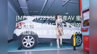 STP26795 最美人妻 年轻巨乳奶妈 来 啊&nbsp;&nbsp;张嘴 吃奶啦哥哥们 鲜奶滋润饥渴的旱洞 喷尿操作真强！