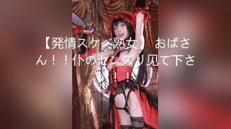 【発情スケベ熟女】 おばさん！！仆のセンズリ见て下さい！！