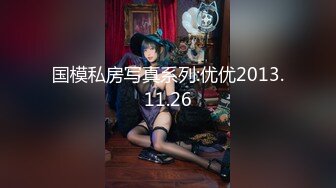 国模私房写真系列:优优2013.11.26