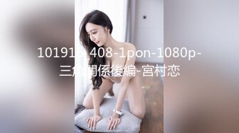 101916_408-1pon-1080p-三角関係後編-宮村恋