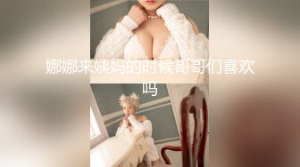 【源码录制】七彩主播【国服少女小怡-在职车模】5月4号-6月6号直播录播❄️顶级校花女神携闺蜜激情啪啪大秀❄️【68V】 (37)