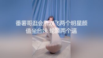 3男3女群P，叫床声此起彼伏，无套内射鲍鱼湿漉漉