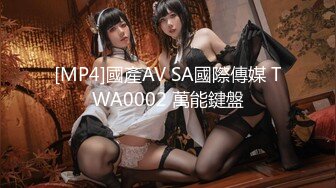 【新片速遞】 ✿扣扣传媒✿ QQOG011 极品白虎萝莉天花板 ▌粉色情人▌OL御姐沦为主人玩物 爆裂黑丝直顶花蕊 女上位榨汁抽射[507MB/MP4/17:46]