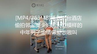 [MP4]STP29317 邻家小妹！清纯乖巧美少女！身材很棒搔首弄姿，闺蜜加入全裸诱惑，紧致小嫩穴揉搓，翘起美臀特写 VIP0600