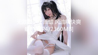 P站20万粉华裔网黄「北京瑶瑶」「Lonelymeow」OF旅游性爱日记 3P百合爆菊潮吹露出【第十二弹】