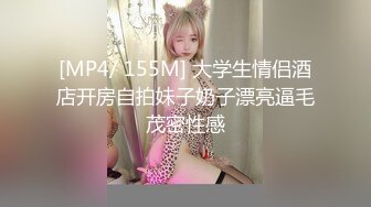 [MP4/ 2.06G]&nbsp;&nbsp;情趣肚兜开档内裤，气质美女米拉自慰啪啪，振动棒抽插无毛骚穴，大屌炮友骑乘爆操