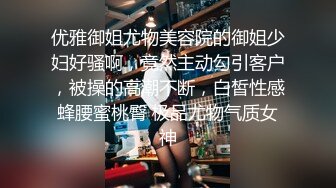 足疗店放松顺便钓女技师 成功约去开房间↗️ 轉發   訂閱 解鎖老司機版