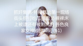 高颜值苗条身材小萝莉美眉和男友性爱私拍