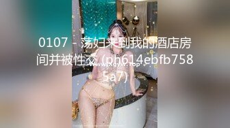 [MP4]好有感觉的妹妹全程露脸颜值高黑丝情趣，让小哥用道具玩逼高潮流淫水浪叫呻吟刺激，让小哥无套抽插爆草内射