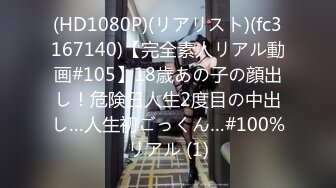 【MP4】[国产]DX010 变态巴士 美容师上岸精盘洗手小波多野结衣