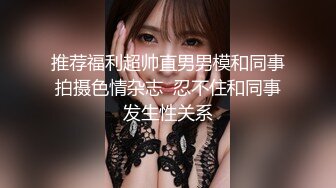 性感身材长卷发气质女秘书造爱主动脱掉裤子吃J8