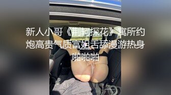 超甜美红唇美女小姐姐被帽子男猛操，操死我快点操深点，淫语骚话不断娇喘连连，双腿肩上扛，扶着屁股后入猛操