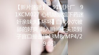 [MP4/ 2.22G]&nbsp;&nbsp;新人19岁！长腿美女被干了~琪琪小宝超嫩挺拔大白奶子~粉嫩淫穴~无套啪啪爽到爆炸~爱了爱了！