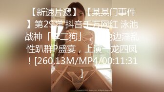 [MP4]STP32959 ??极品身材爆乳女神【果如cc】爸爸高价定制，连体黑丝户外夹道具露出，景点紫薇高潮狂喷水，满嘴淫语喘息听的热血沸腾 VIP0600