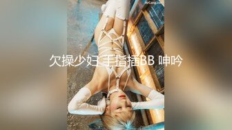 欠操少妇 手指插BB 呻吟