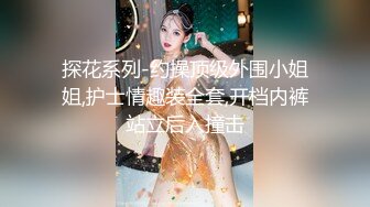 最新完美身材网红女神『蝶恋花』大尺度私拍流出 极品美乳 速插玩穴 高潮喷水 制服诱惑 完美露脸 高清720P版