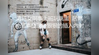 微胖美女一线天学生制服自慰，无毛白嫩挑逗不断