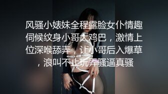 风骚小婊妹全程露脸女仆情趣伺候纹身小哥大鸡巴，激情上位深喉舔弄，让小哥后入爆草，浪叫不止玩弄骚逼真骚