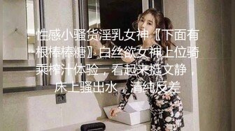 纯欲JK白丝长筒袜 校园女神〖羞羞兔〗梦幻JK少女的性欲望 女神迷离的眼神 语无伦次的呻吟 是对男人最大的鼓励