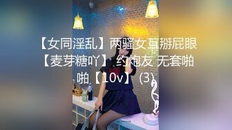 [MP4/ 535M] 男模只约姑娘人气女神携极品闺蜜4P，闺蜜：‘你好傻啊，姨妈不可以做那种事情’