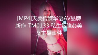 【新片速遞】&nbsp;&nbsp;✿91制片厂✿ 91BCM012 同学妈妈威胁我和她做爱 希瑶[766MB/MP4/31:40]