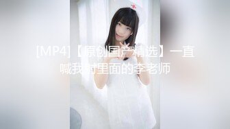 [MP4/ 778M] 姐妹玩的很嗨让炮友轮流草抽插玩弄~男主这枪法值得学习~一两个小时不射操