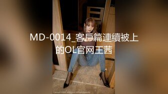 国产麻豆AV MD MD0214 女王教室 苏语棠