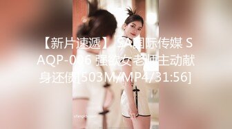 [MP4]STP30440 國產AV SA國際傳媒 SAT0074 辦公室瘋淫1 娃娃 VIP0600