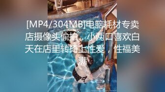 [MP4/1.02G]2023-5-19情趣酒店偷拍老哥幽会单位少妇女同事销魂椅上来一发热身一直干到晚上