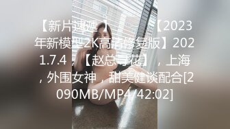 自拍原创认证，女友的嫩比