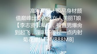 【极品震撼最强迷操三人组】八月最新流出迷操杭州富家女虐玩内射 完美露脸 索尼DV拍摄 超清1080P原版 (7)