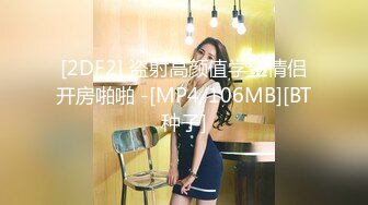 JD106.女子凌辱学院.奈奈篇.精东影业