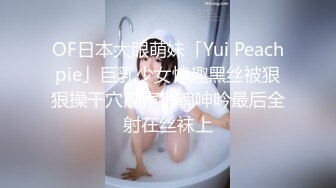 眼镜妹妹【宝宝a】各种超大号道具自慰~什么蔬菜水果全都往逼里塞~终被干【30V】 (18)