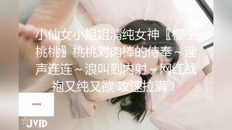 ❤️❤️极品G奶小学妹【小雪很单纯】酒店被干~无套啪啪~爽死了