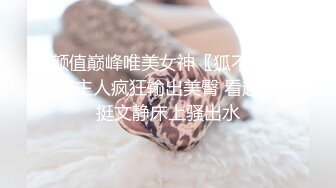 刚出社会的【18岁超嫩萝莉】稚气犹在，长腿女仆装好评