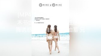 [MP4/1160M]5/12最新 姐无法抵挡揉捏肉体亲吻添吸把大长腿扛起来压上去啪啪VIP1196