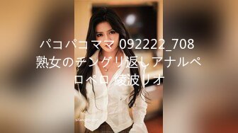 パコパコママ 092222_708 熟女のチングリ返しアナルペロペロ 綾波リオ