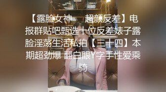 《贴身极限??精品TIAN系列》某站VIP资源大神游走嫩妹比较多的COS展性感女郎较多的商场跟拍CD多位小姐姐各种骚丁展示