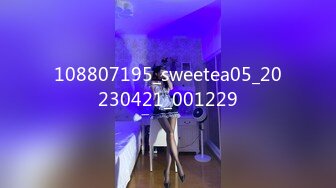 108807195_sweetea05_20230421_001229